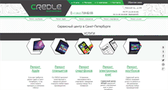 Desktop Screenshot of credle.ru